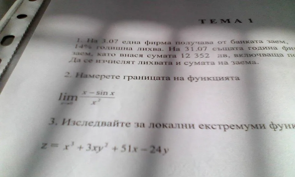 Задачи