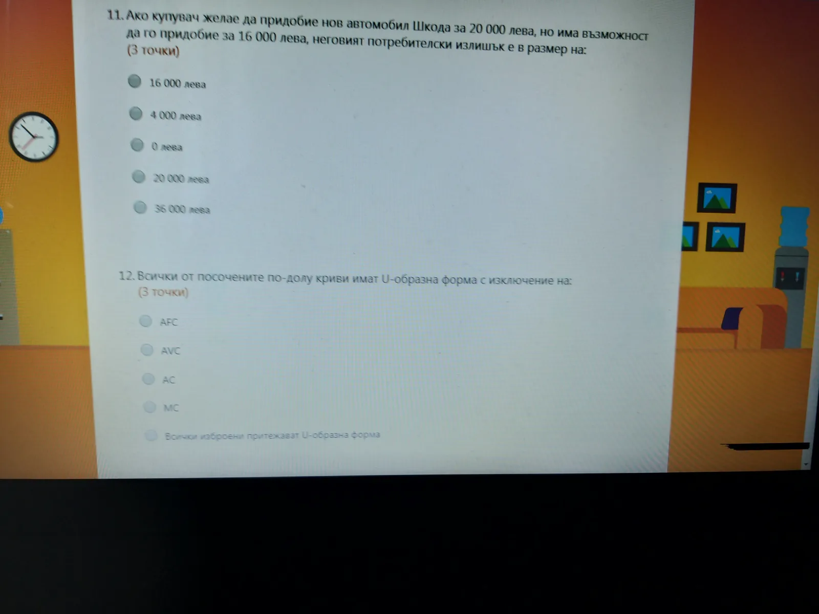 Потребителски излишък